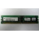 Серверная память 1Gb DDR в Волгограде, 1024Mb DDR1 ECC REG pc-2700 CL 2.5 (Волгоград)