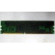 Память для сервера 128Mb DDR ECC Kingmax pc2100 266MHz в Волгограде, память для сервера 128 Mb DDR1 ECC pc-2100 266 MHz (Волгоград)