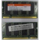 Модуль памяти для ноутбуков 256MB DDR Hynix SODIMM DDR333 (PC2700) в Волгограде, CL2.5 в Волгограде, 200-pin  (Волгоград)