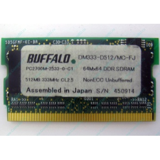 BUFFALO DM333-D512/MC-FJ 512MB DDR microDIMM 172pin (Волгоград)