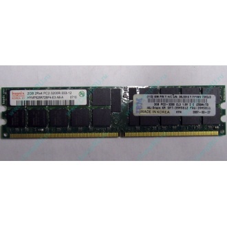 IBM 39M5811 39M5812 2Gb (2048Mb) DDR2 ECC Reg memory (Волгоград)