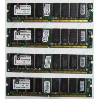 Память 256Mb DIMM Kingston KVR133X64C3Q/256 SDRAM 168-pin 133MHz 3.3 V (Волгоград)