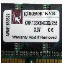 Память 256Mb DIMM Kingston KVR133X64C3Q/256 SDRAM 168-pin 133MHz 3.3 V (Волгоград)