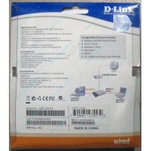 Сетевой адаптер D-Link DFE-520TX PCI (Волгоград)